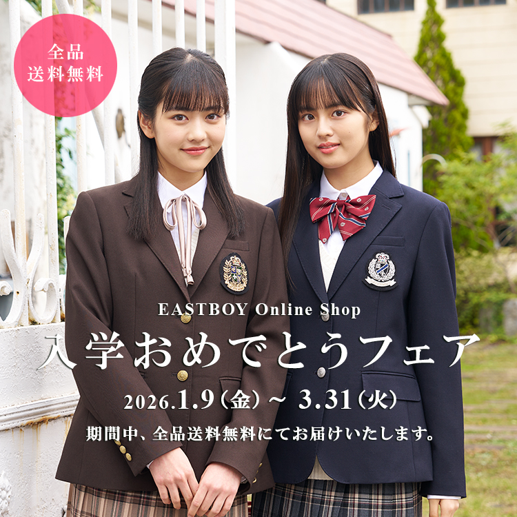 入学おめでとうフェア