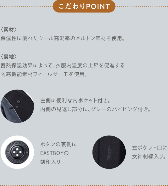 コート特集｜イーストボーイ[EASTBOY] 公式通販