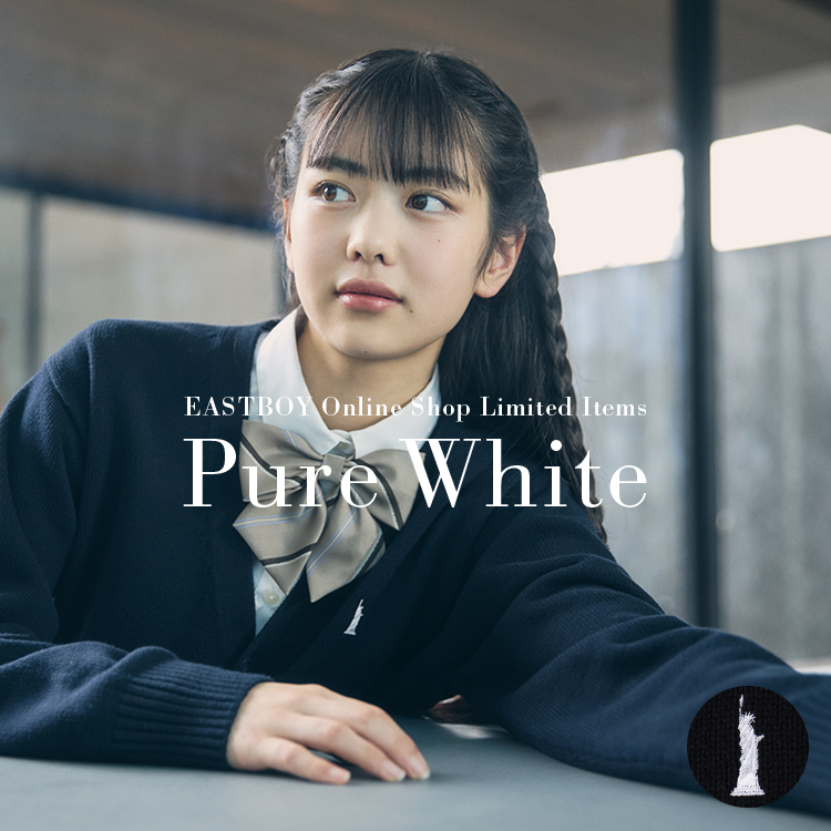 pure 小中学生 盗撮 公式通販】イーストボーイ公式通販 - 制服・スクールアイテム