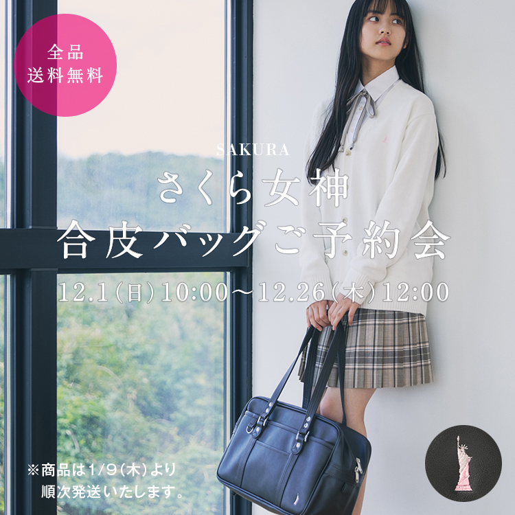 CONOMi 大き このみ 制服 スカート 人気色 グレー ピンク チェック 調節可能