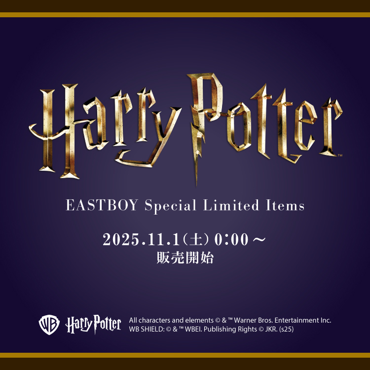 ハリー・ポッター」 EASTBOY限定アイテム | 【公式通販