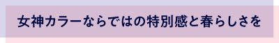 さくら女神合皮バッグ