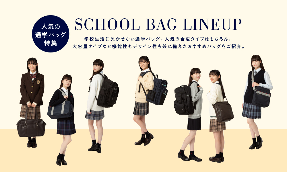 School Bag Lineup