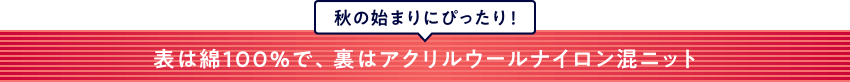 混ニットタイトル