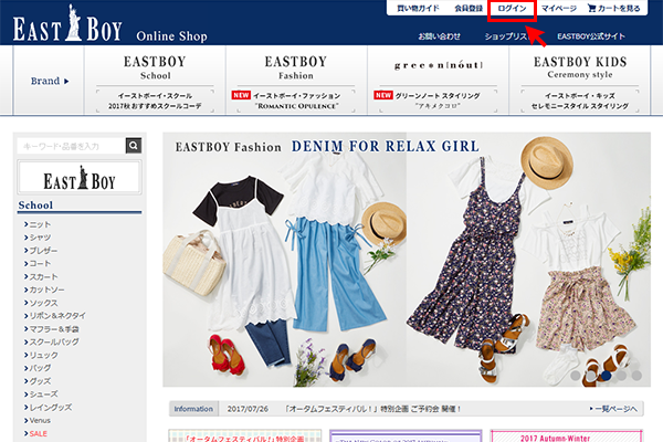 EASTBOY Official Online Shopにログインする