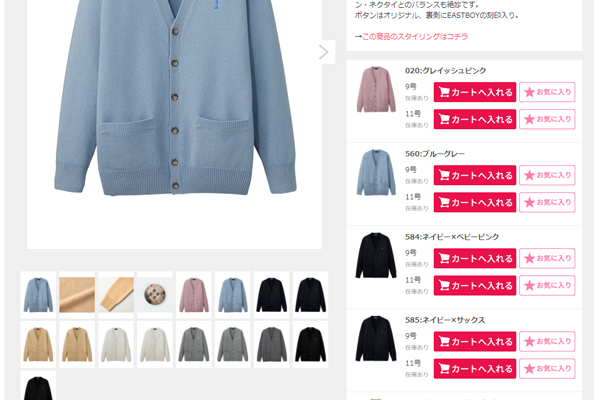 商品をカートに入れる