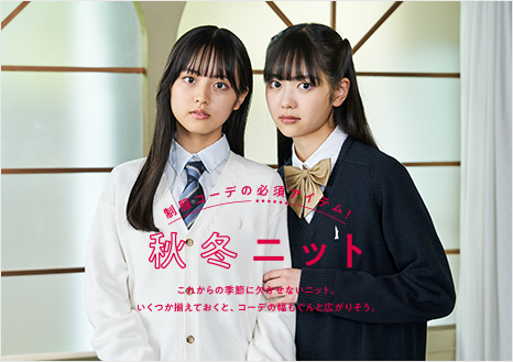 秋冬ニット