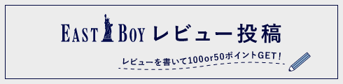 レビューを書いて100or50 ポイントGET!
