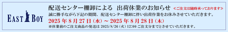棚卸のお知らせ