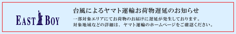 ヤマト運輸