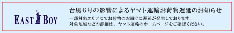 ヤマト運輸