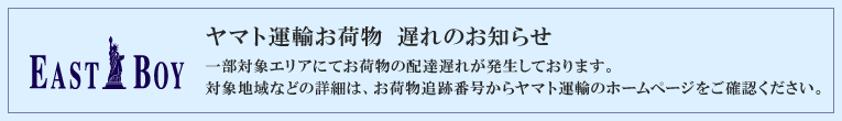 ヤマト運輸