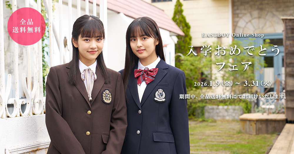 入学おめでとうフェア