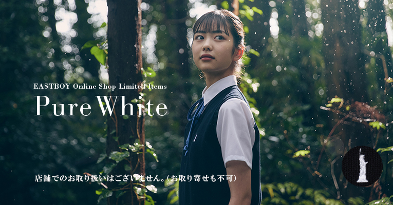 オンラインショップ限定ピュアホワイト女神