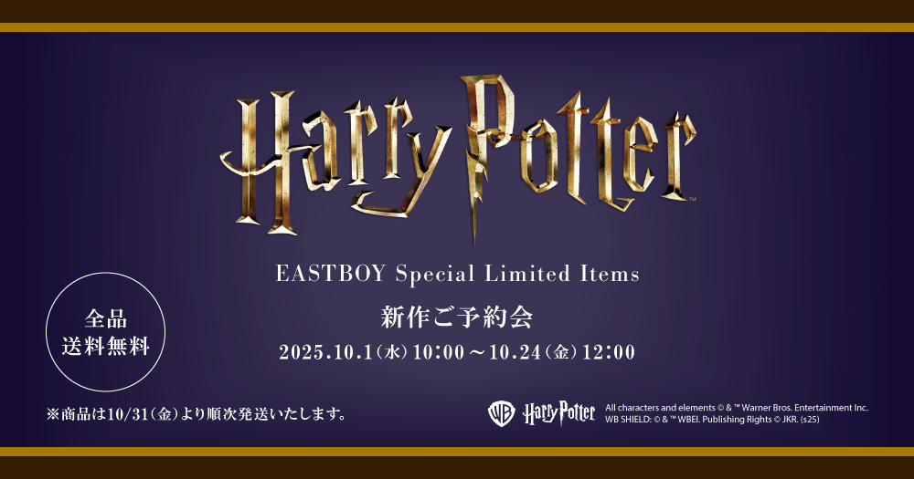 Harry Potter 2025AW