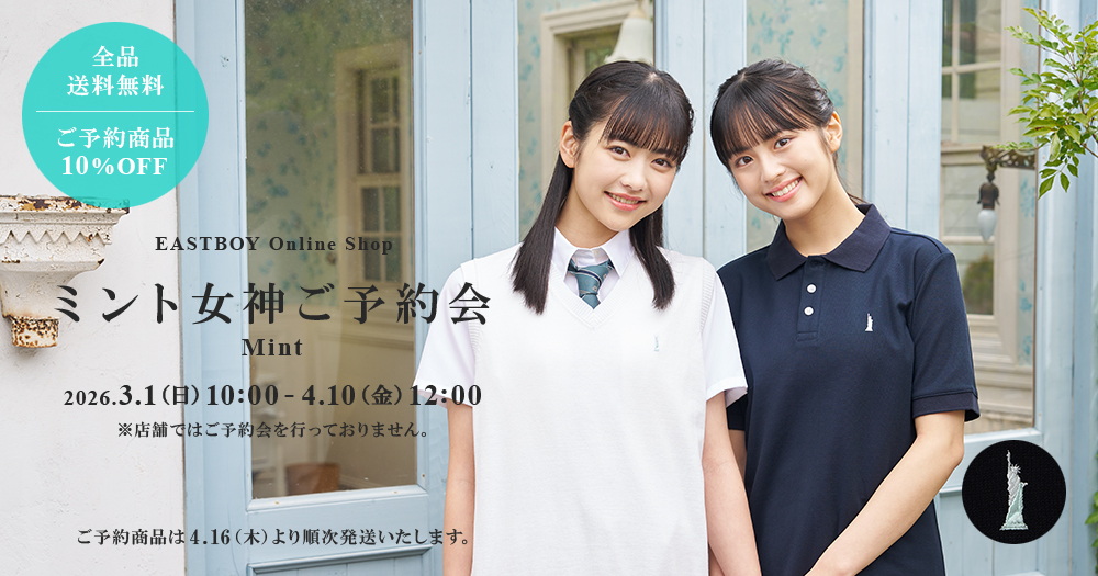 ミント女神 ご予約会