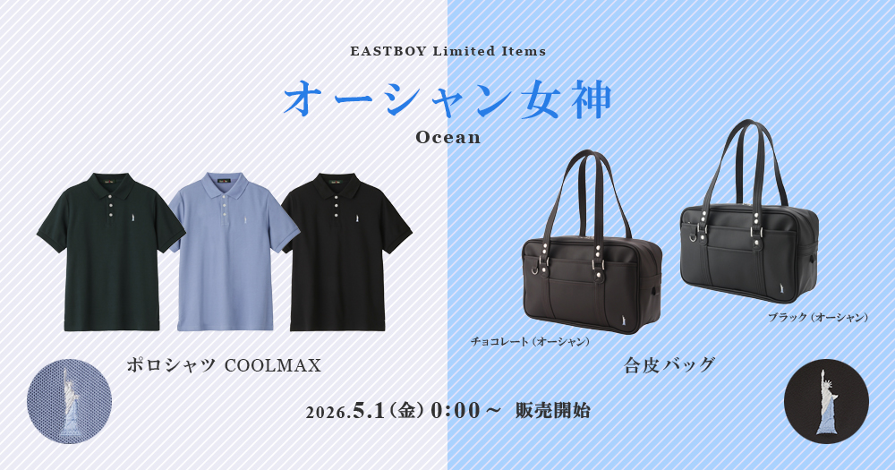 オーシャン女神