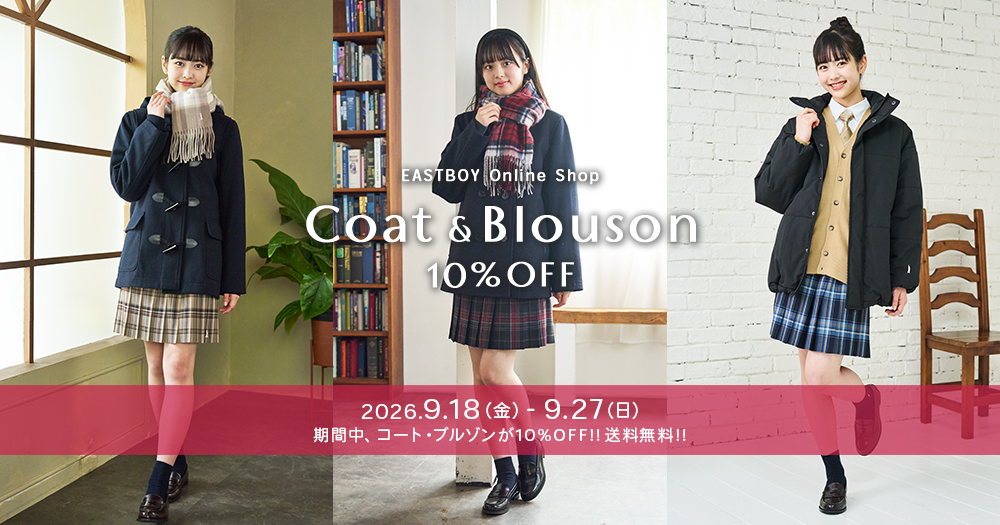 コート&ブルゾン 10%OFF