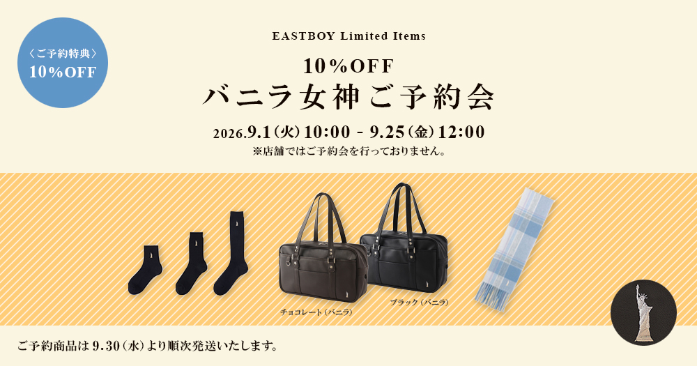 バニラ女神 ご予約会