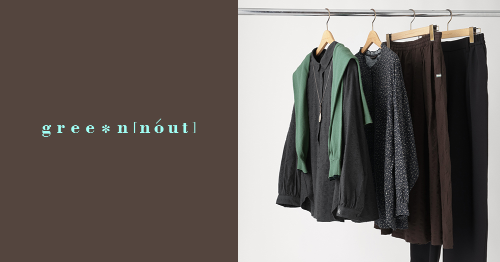 GREENNOUT