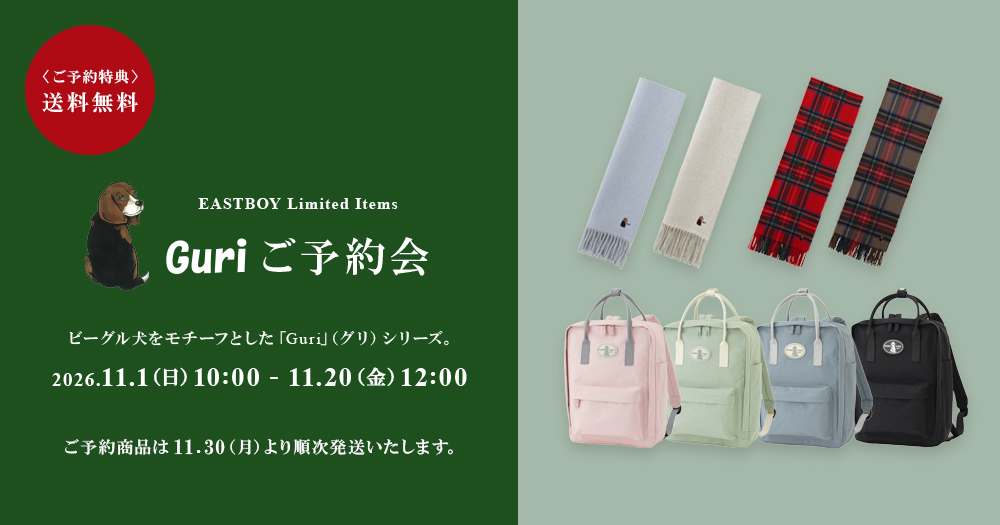 グリ ご予約会