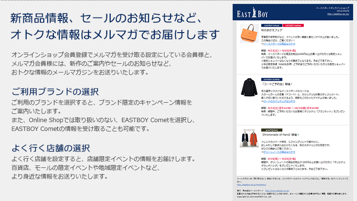 メールマガジンご案内