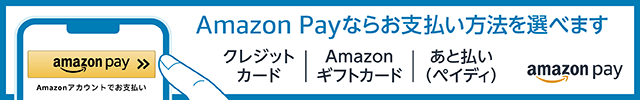 Amazon Pay V2